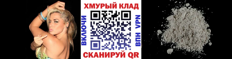 ГЕРОИН хмурый  omg ссылка  Ревда 