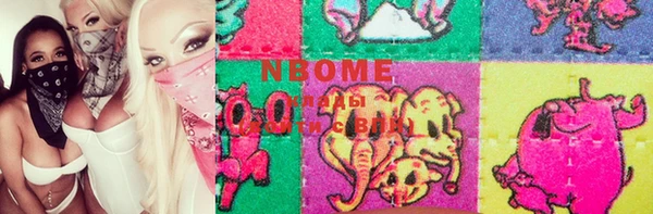 марки nbome Армянск